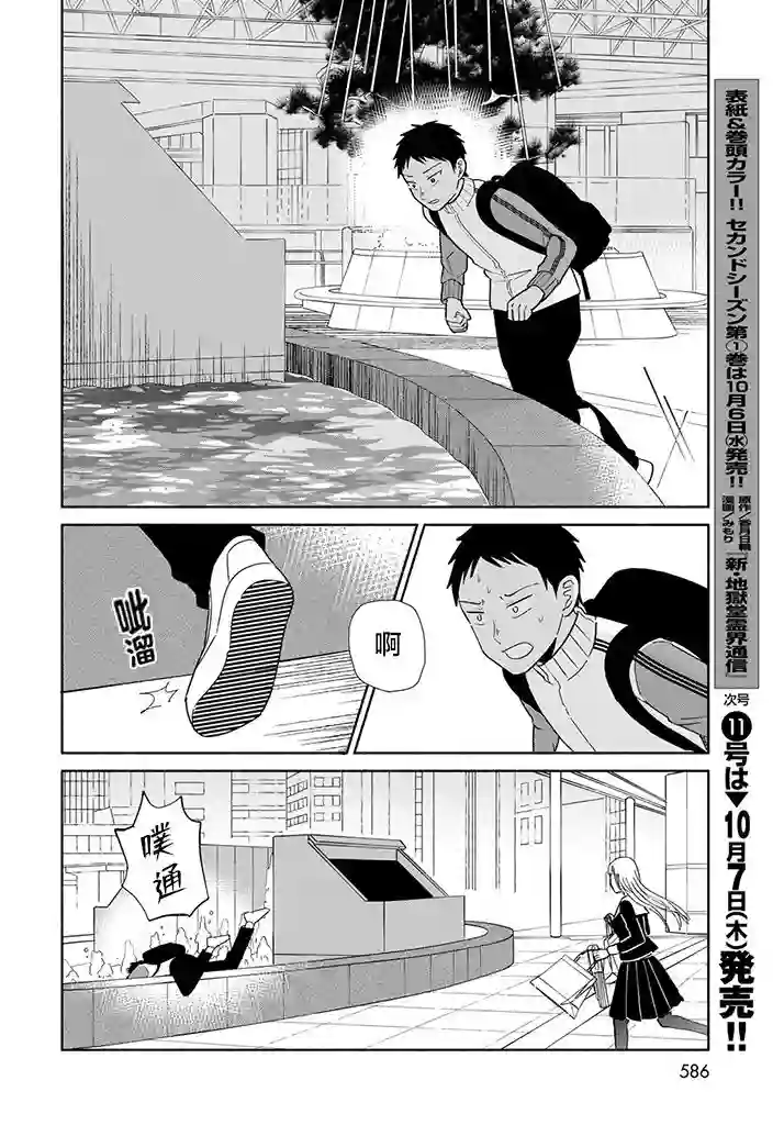 致我憧憬的如白百合的你短篇