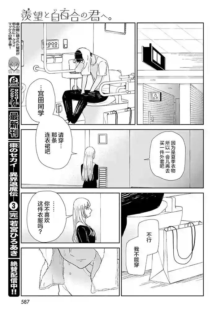 致我憧憬的如白百合的你短篇