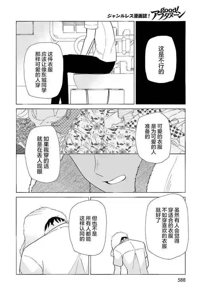 致我憧憬的如白百合的你短篇