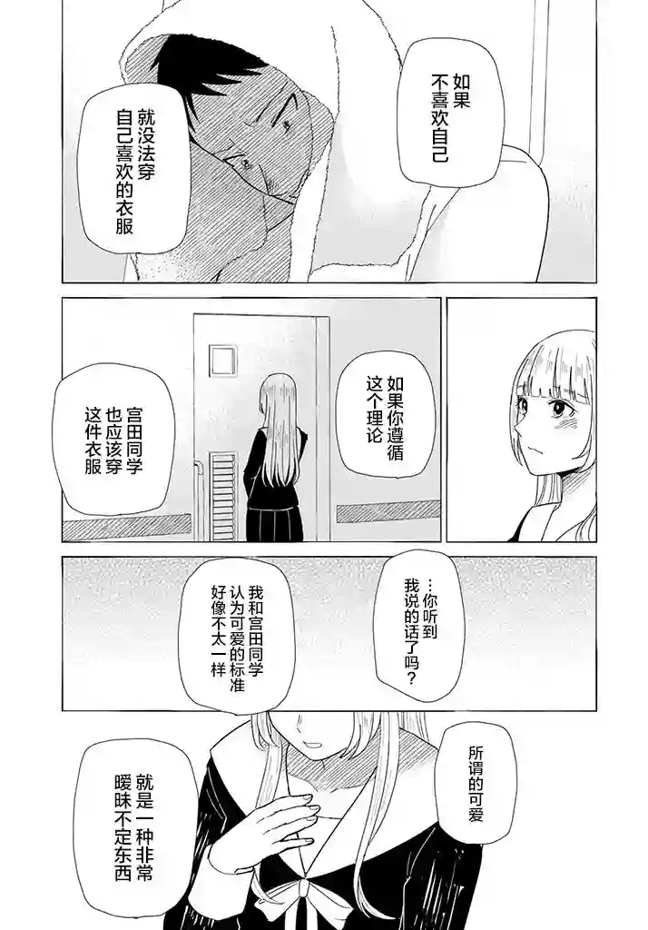 致我憧憬的如白百合的你短篇