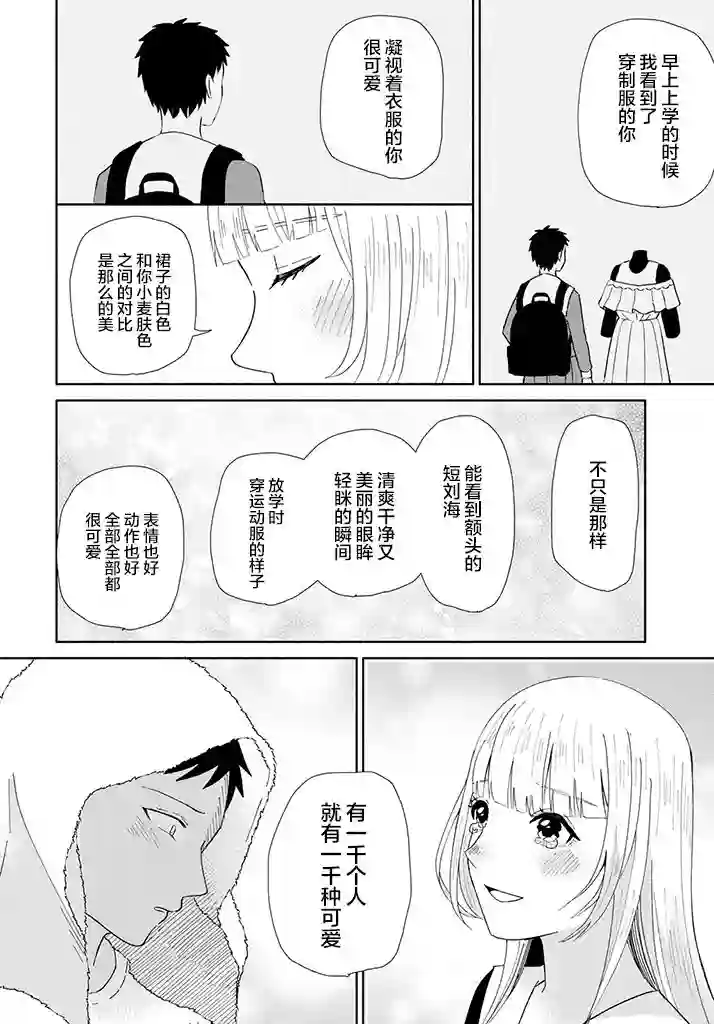 致我憧憬的如白百合的你短篇