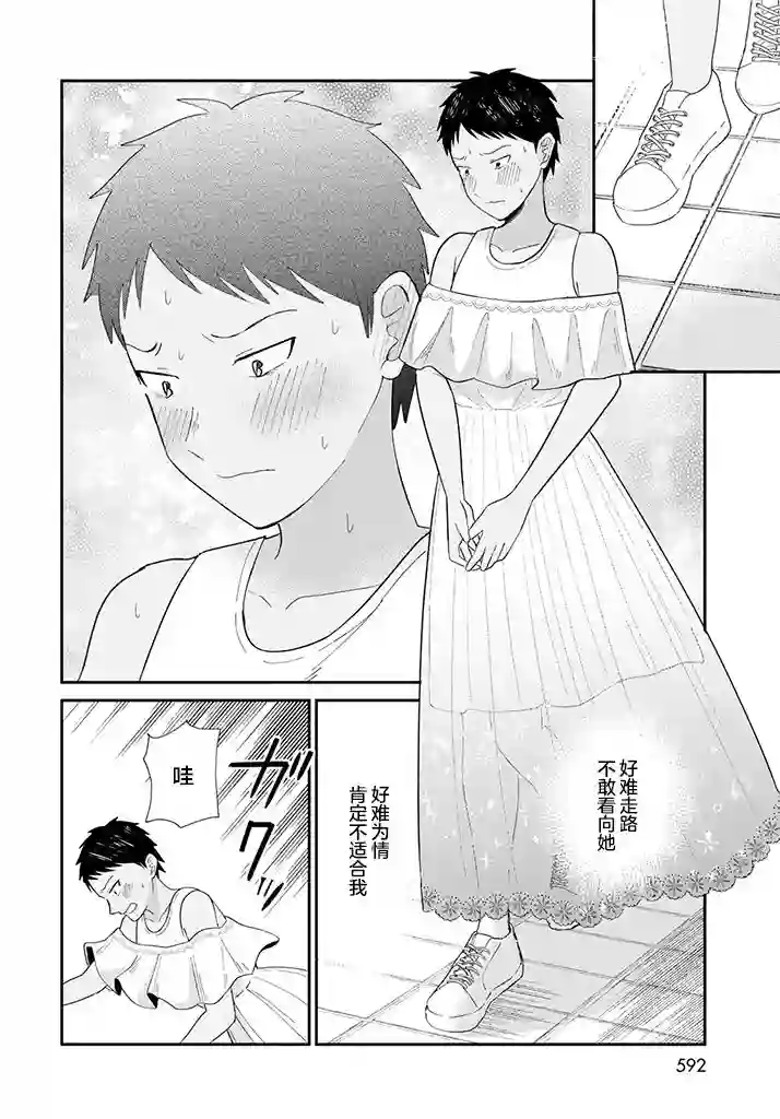 致我憧憬的如白百合的你短篇