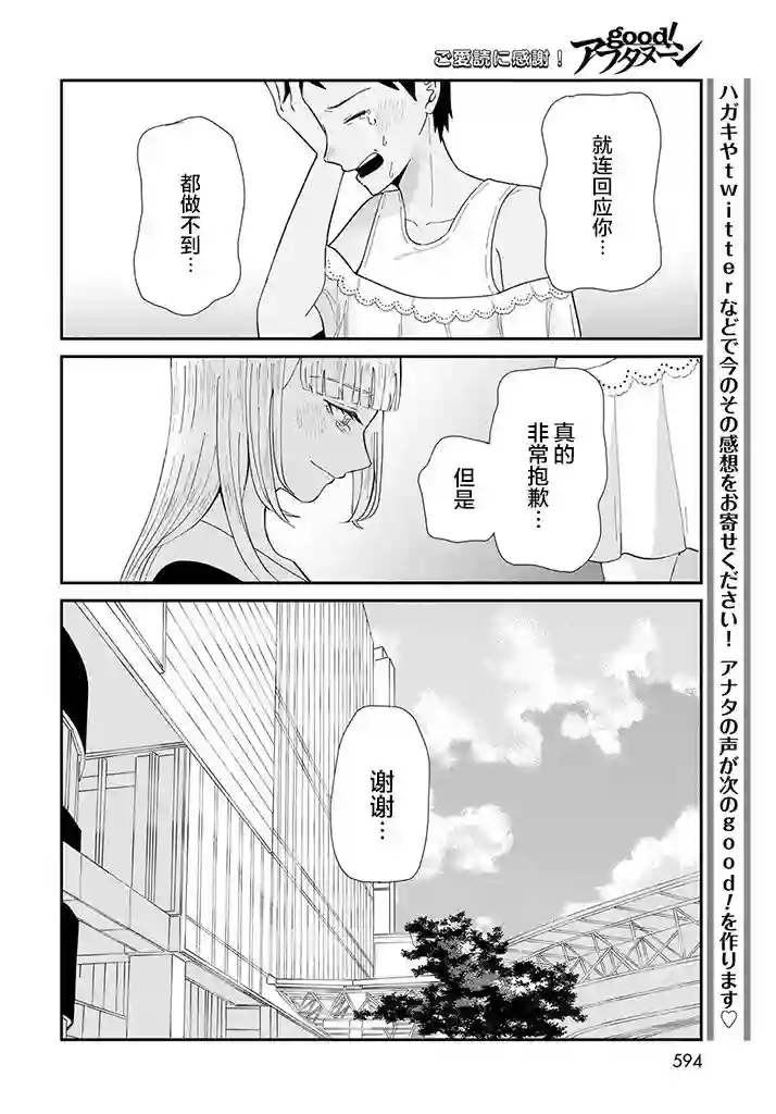 致我憧憬的如白百合的你短篇