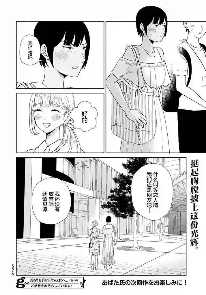 致我憧憬的如白百合的你短篇