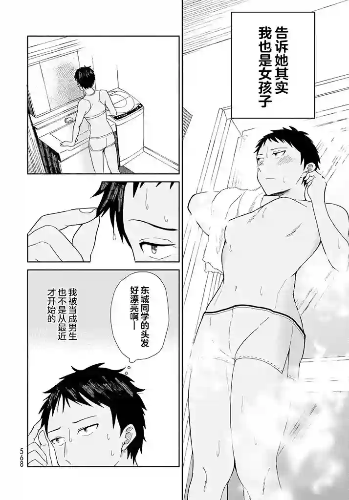 致我憧憬的如白百合的你短篇