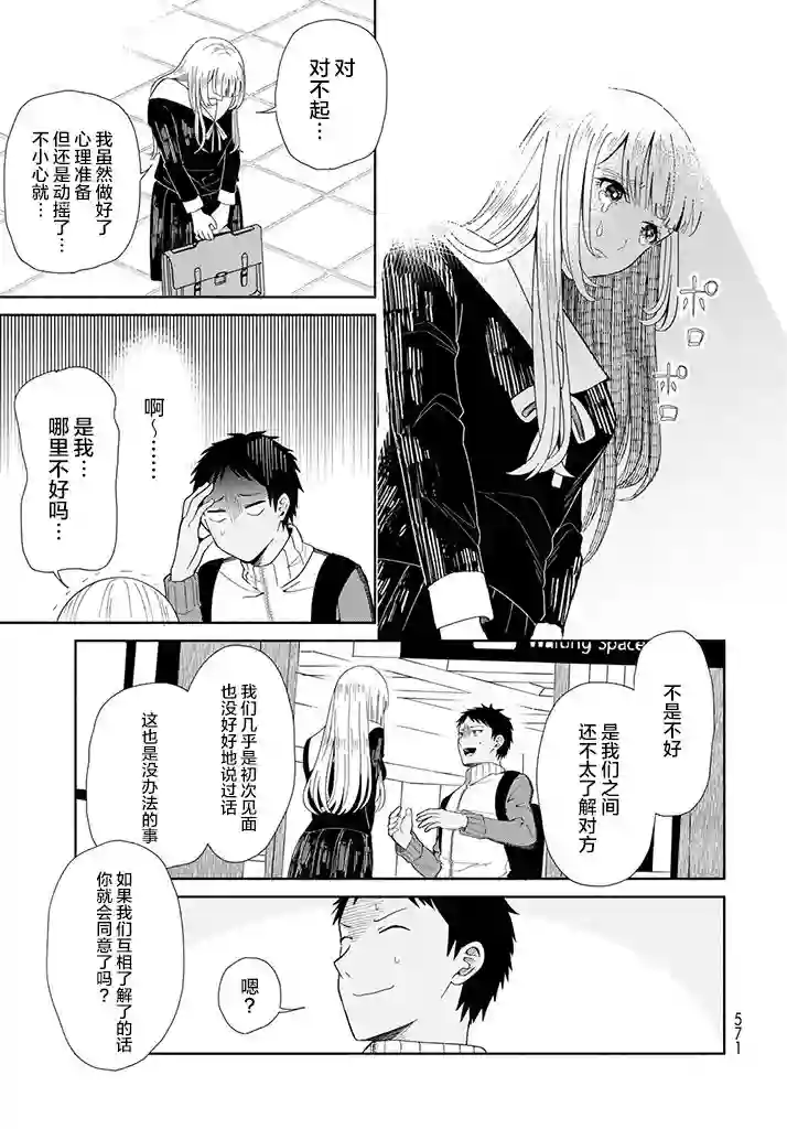 致我憧憬的如白百合的你短篇