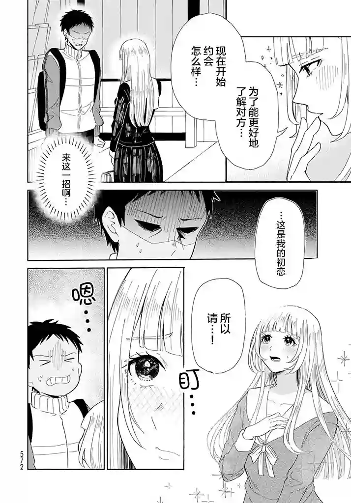 致我憧憬的如白百合的你短篇