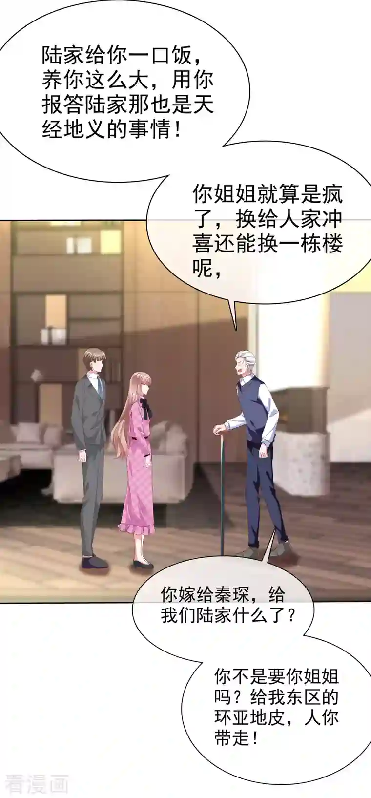 冰山总裁强宠婚第198话 快到老公怀里来