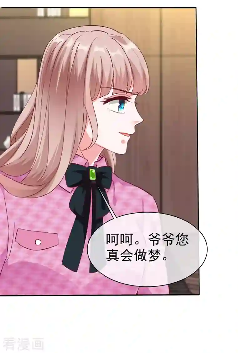 冰山总裁强宠婚第198话 快到老公怀里来