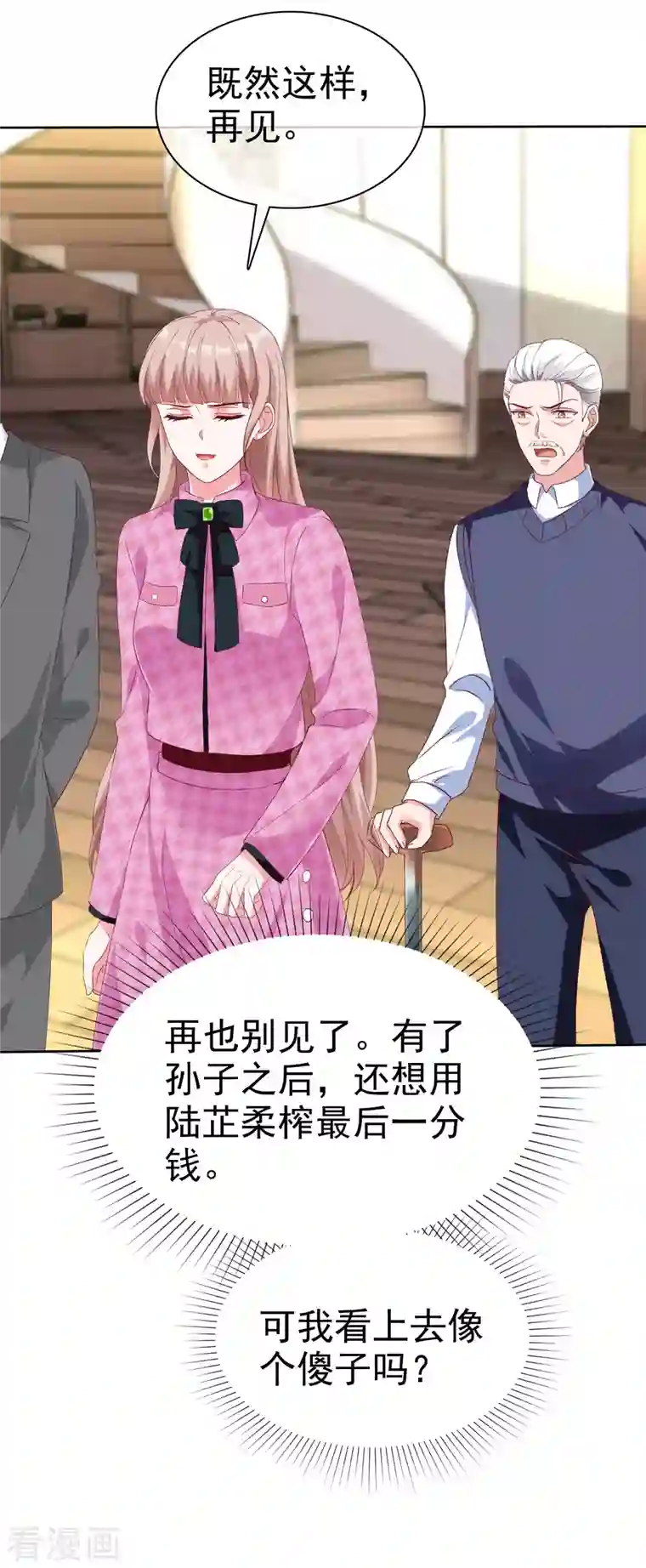 冰山总裁强宠婚第198话 快到老公怀里来