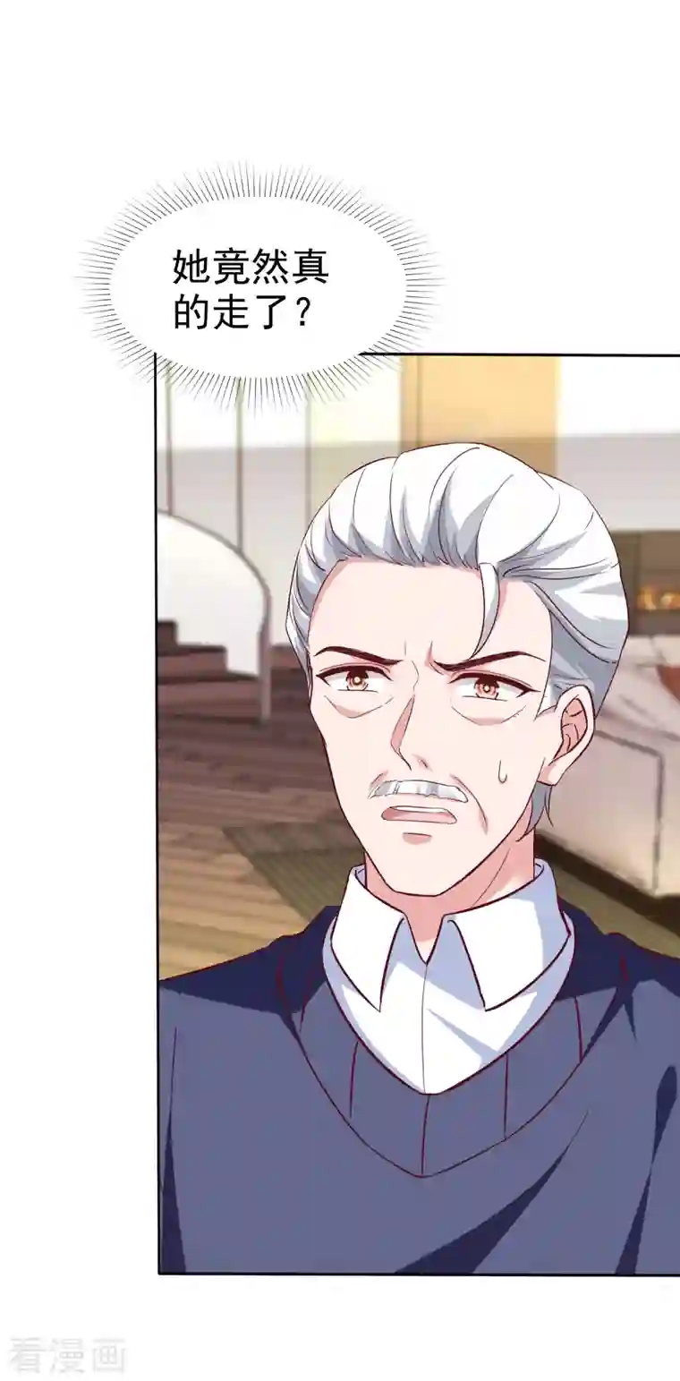 冰山总裁强宠婚第198话 快到老公怀里来