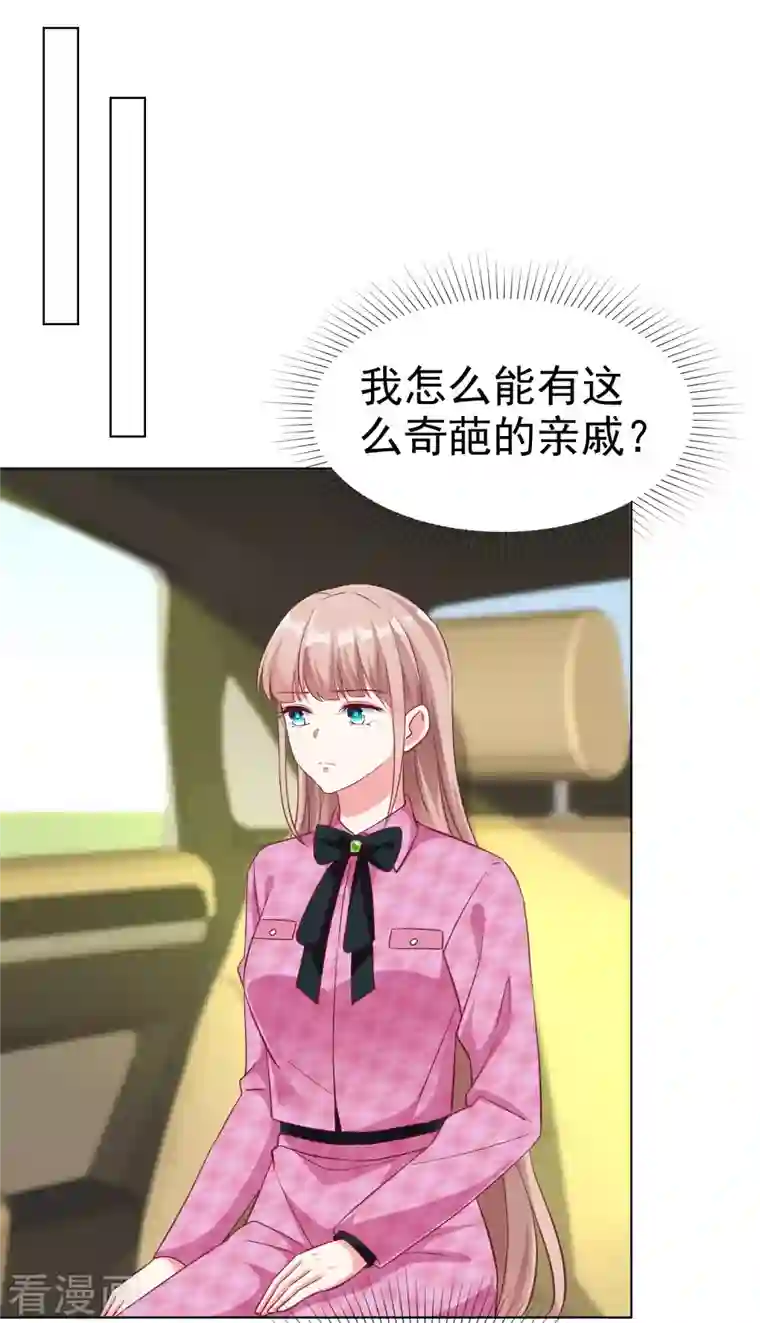 冰山总裁强宠婚第198话 快到老公怀里来