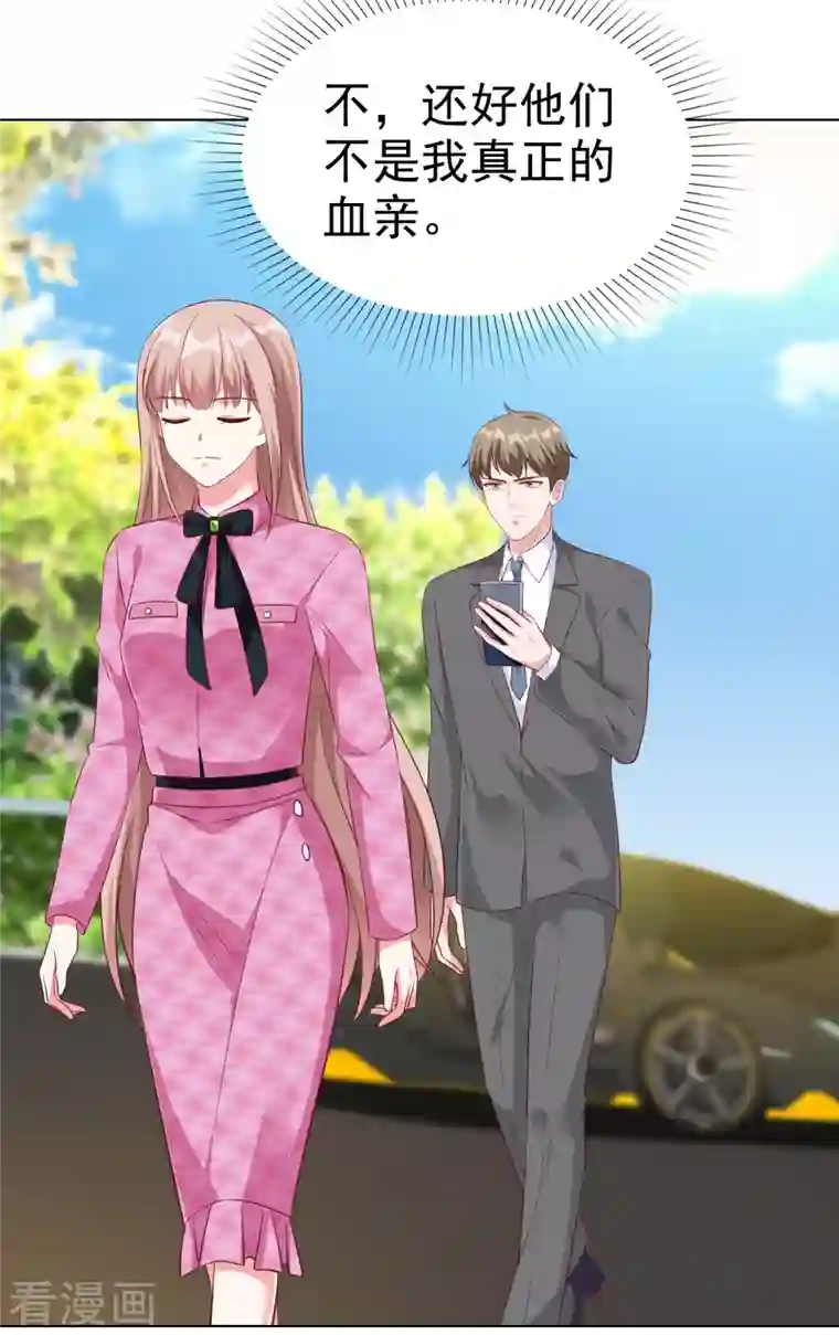 冰山总裁强宠婚第198话 快到老公怀里来