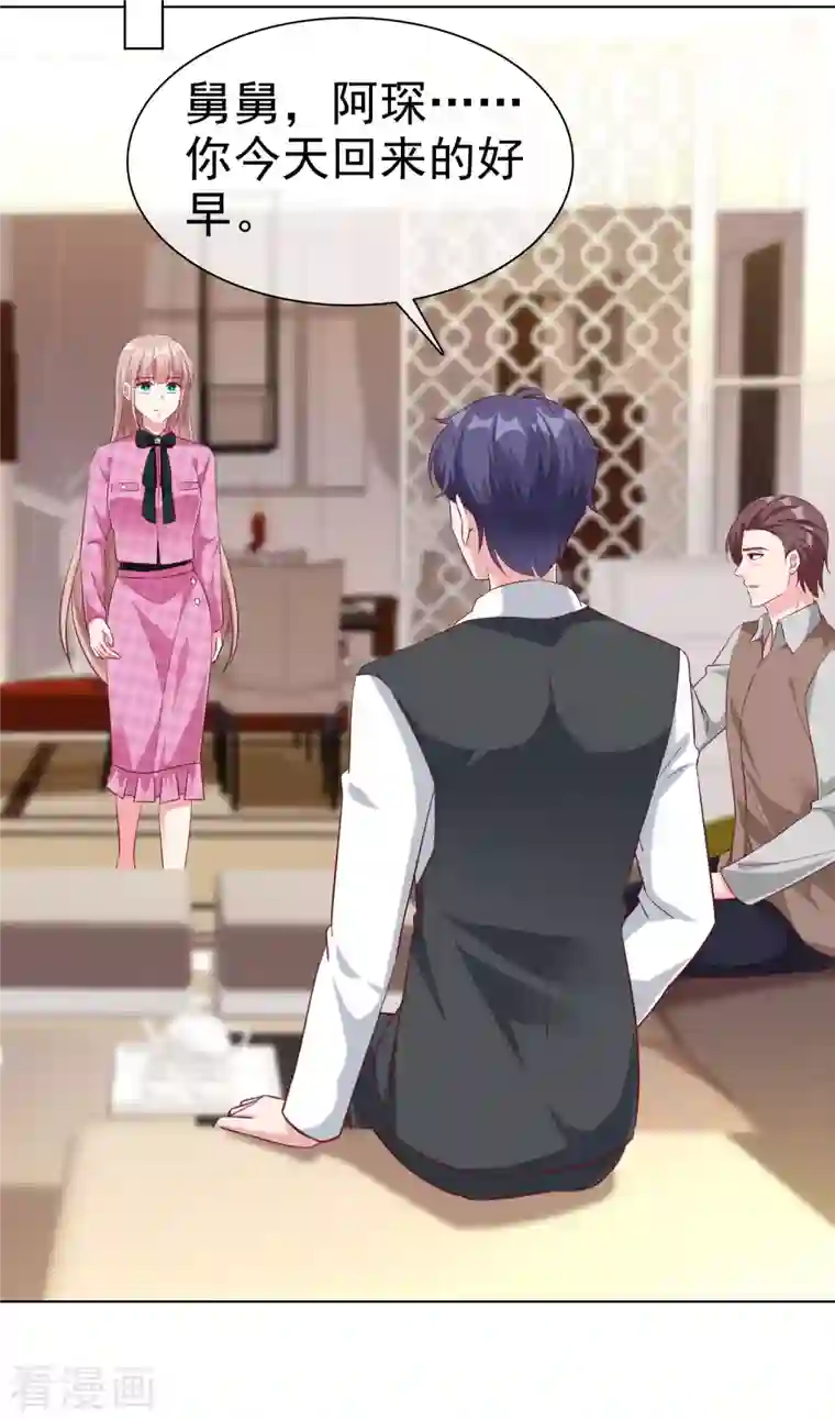 冰山总裁强宠婚第198话 快到老公怀里来