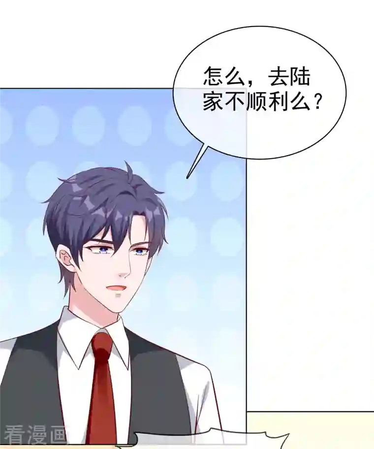 冰山总裁强宠婚第198话 快到老公怀里来