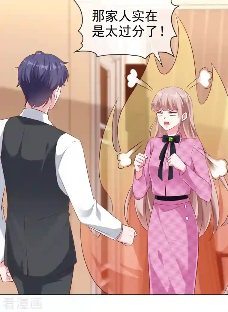 冰山总裁强宠婚第198话 快到老公怀里来