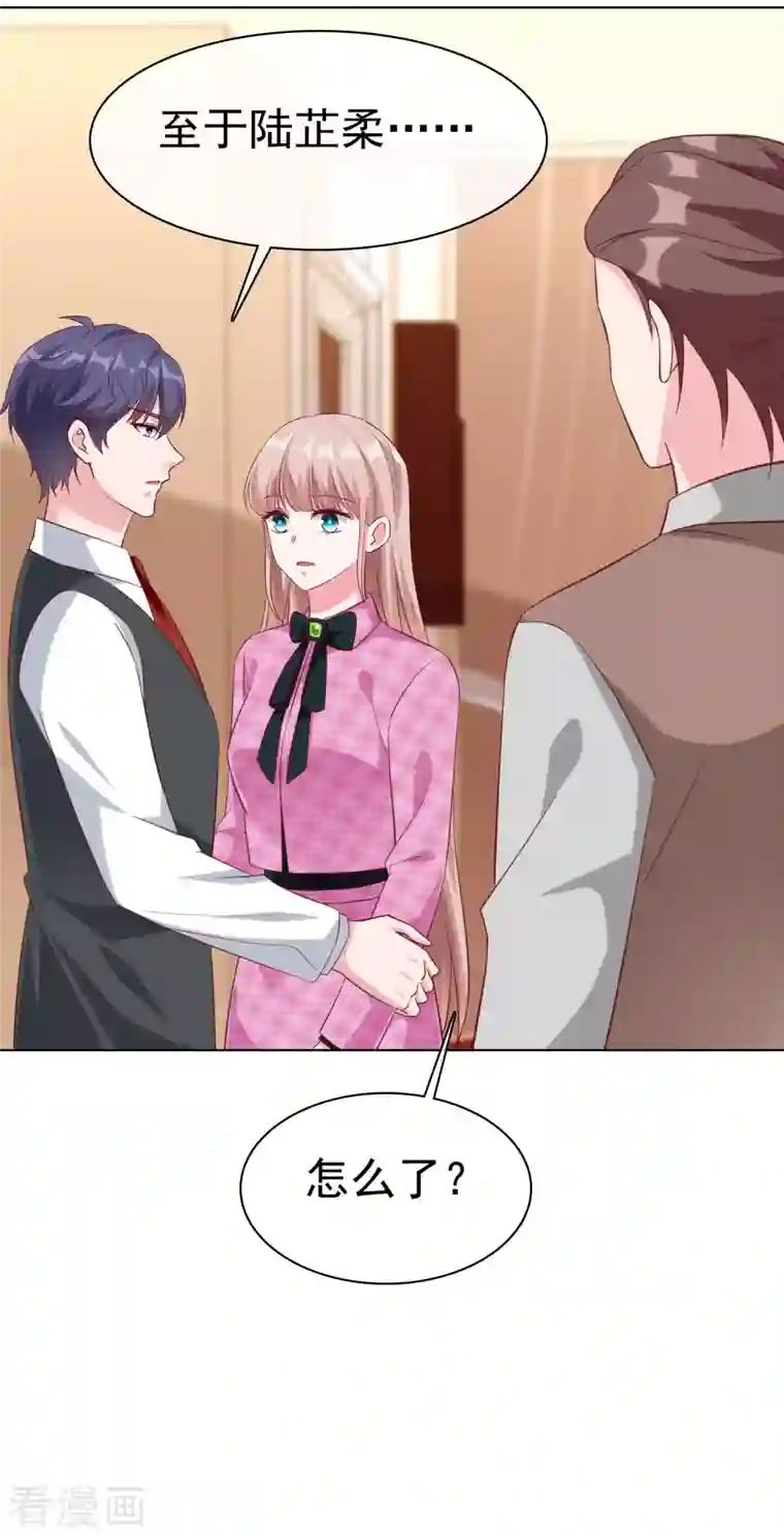 冰山总裁强宠婚第198话 快到老公怀里来