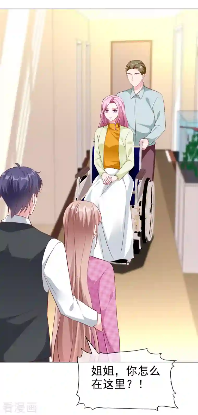 冰山总裁强宠婚第198话 快到老公怀里来