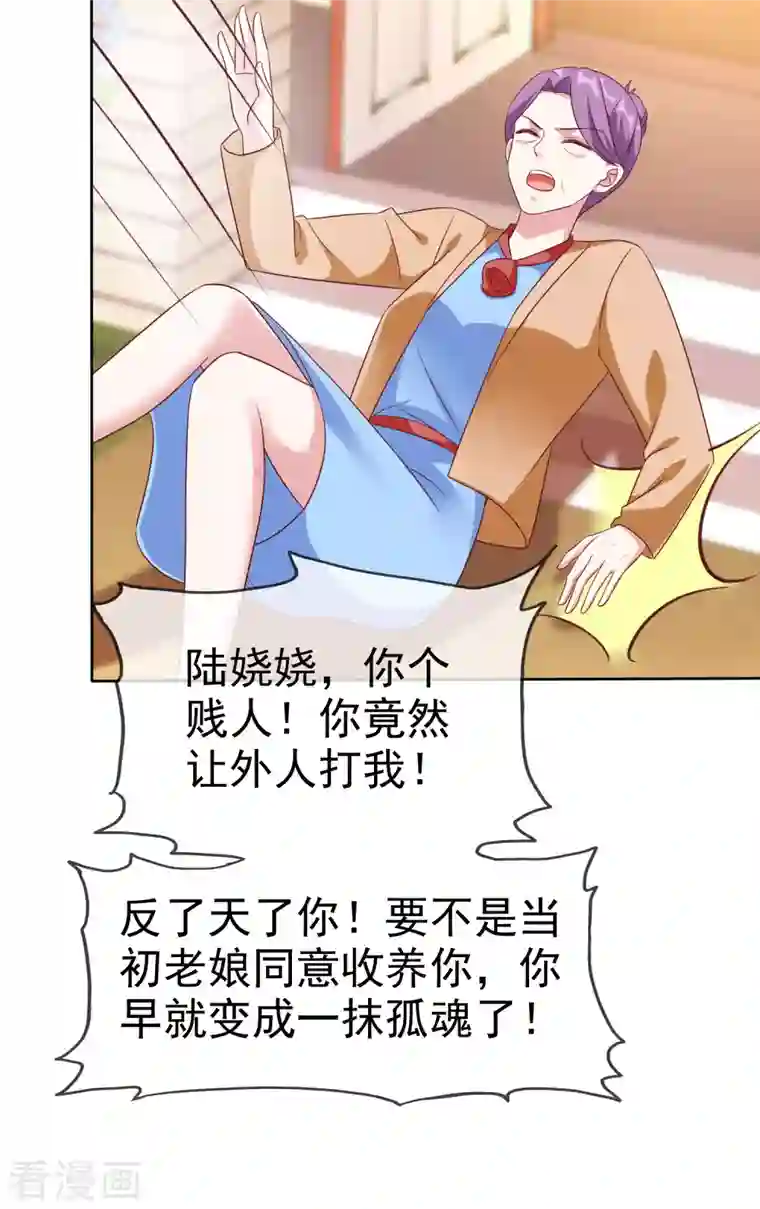 冰山总裁强宠婚第198话 快到老公怀里来