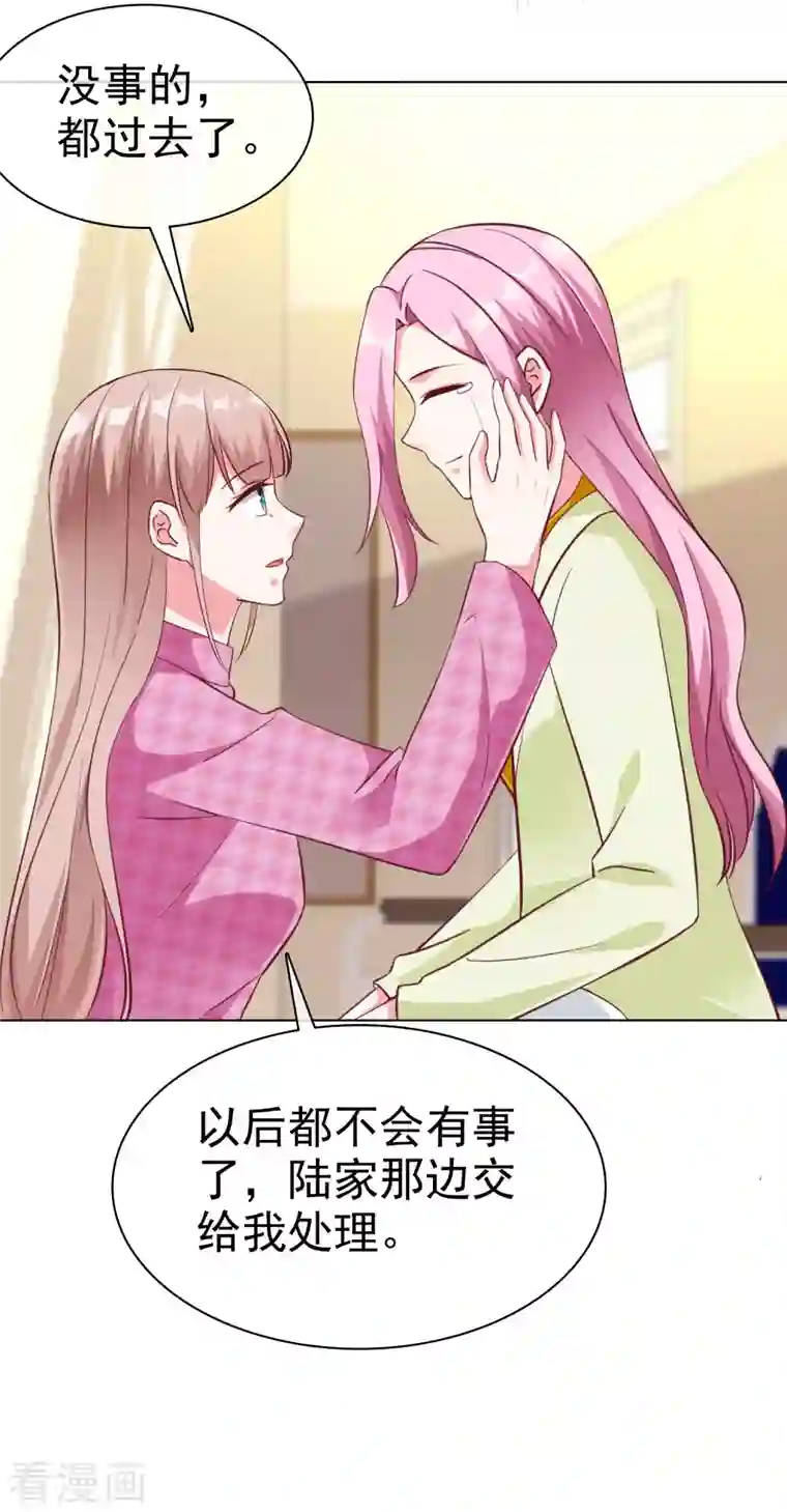 冰山总裁强宠婚第198话 快到老公怀里来