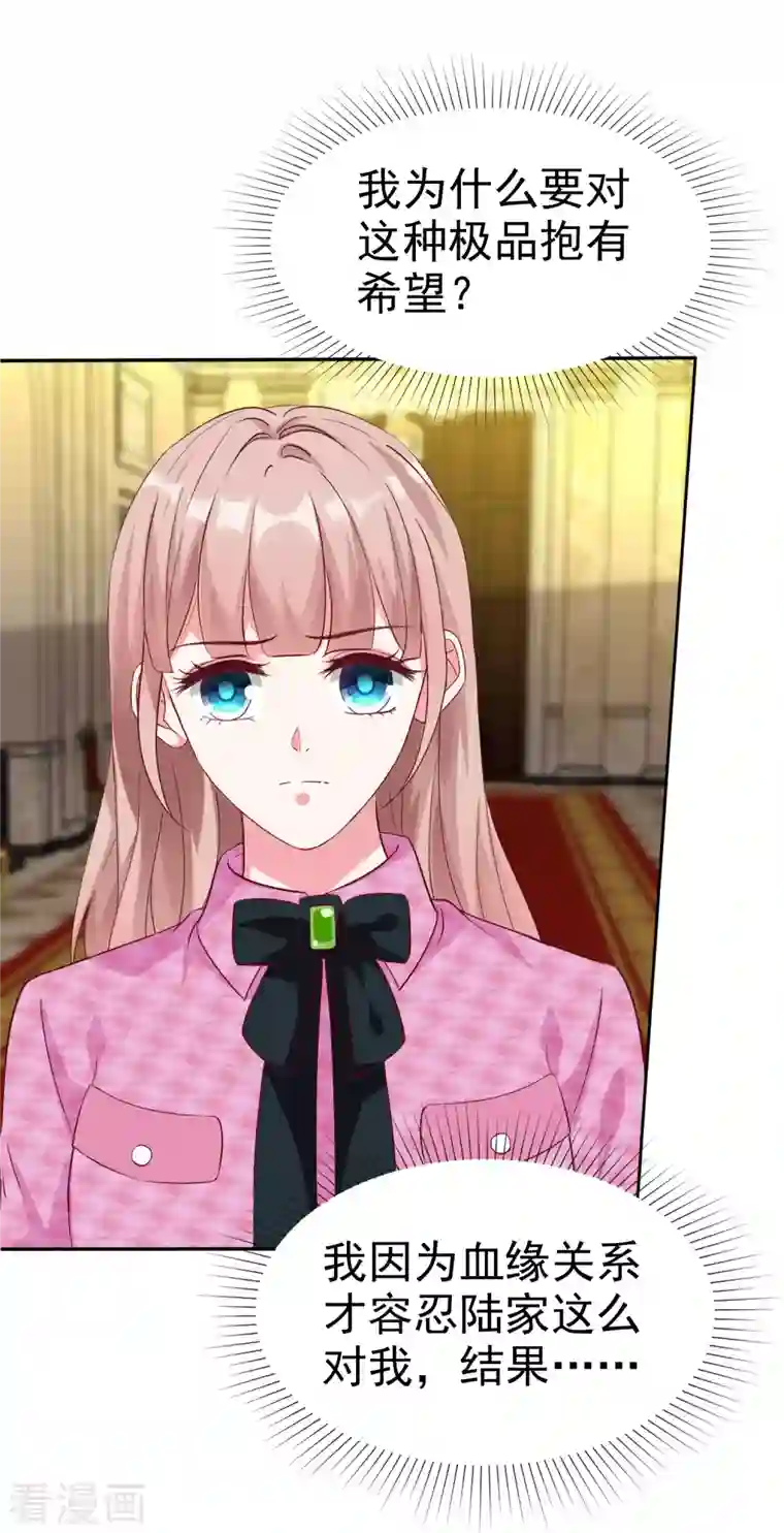 冰山总裁强宠婚第198话 快到老公怀里来