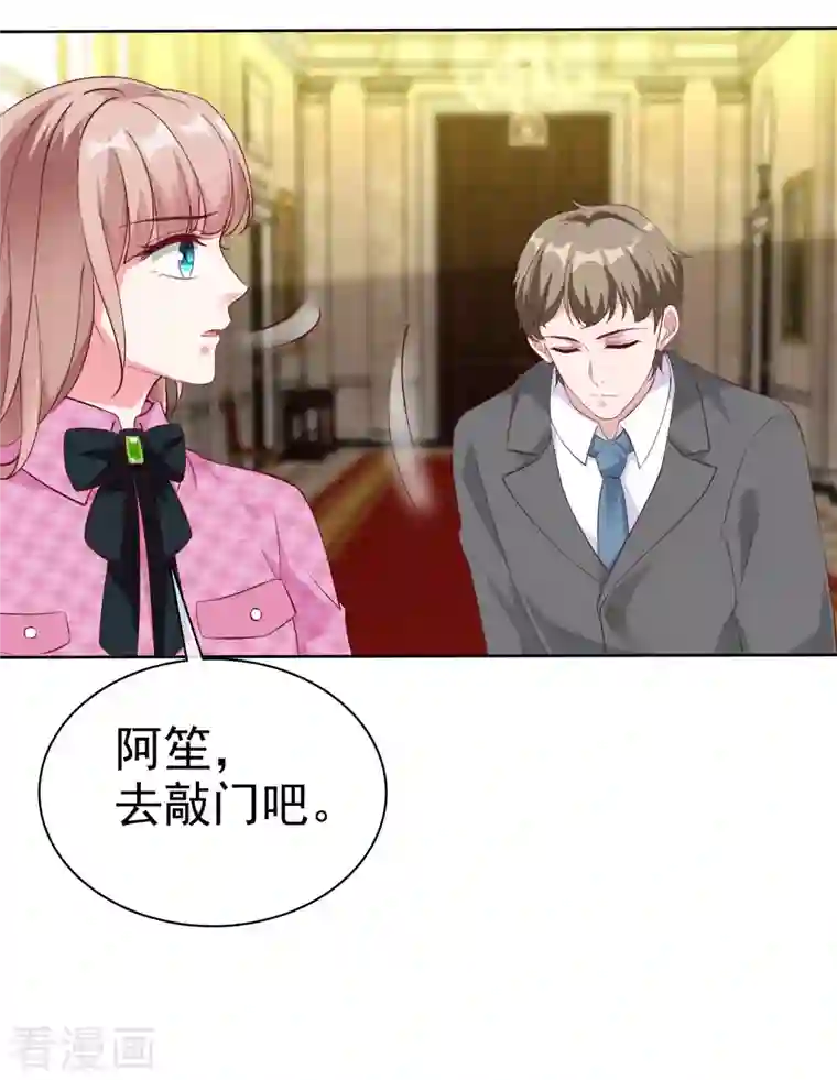 冰山总裁强宠婚第198话 快到老公怀里来