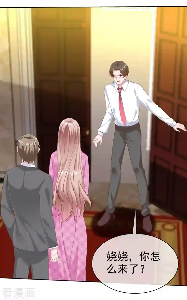 冰山总裁强宠婚第198话 快到老公怀里来