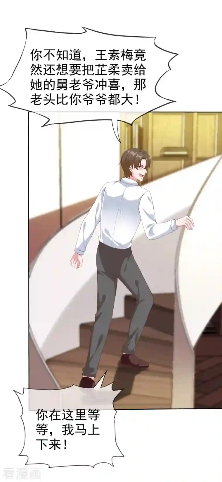 冰山总裁强宠婚第198话 快到老公怀里来