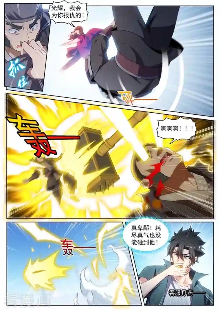 我的微信连三界第459话 他究竟有多少法宝！