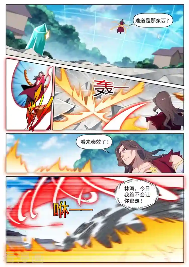 我的微信连三界第459话 他究竟有多少法宝！