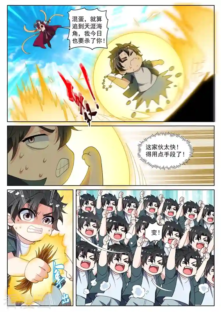 我的微信连三界第459话 他究竟有多少法宝！