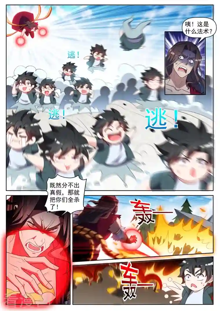 我的微信连三界第459话 他究竟有多少法宝！