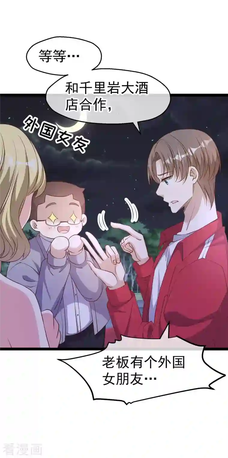 神级渔夫第222话 替夫出头