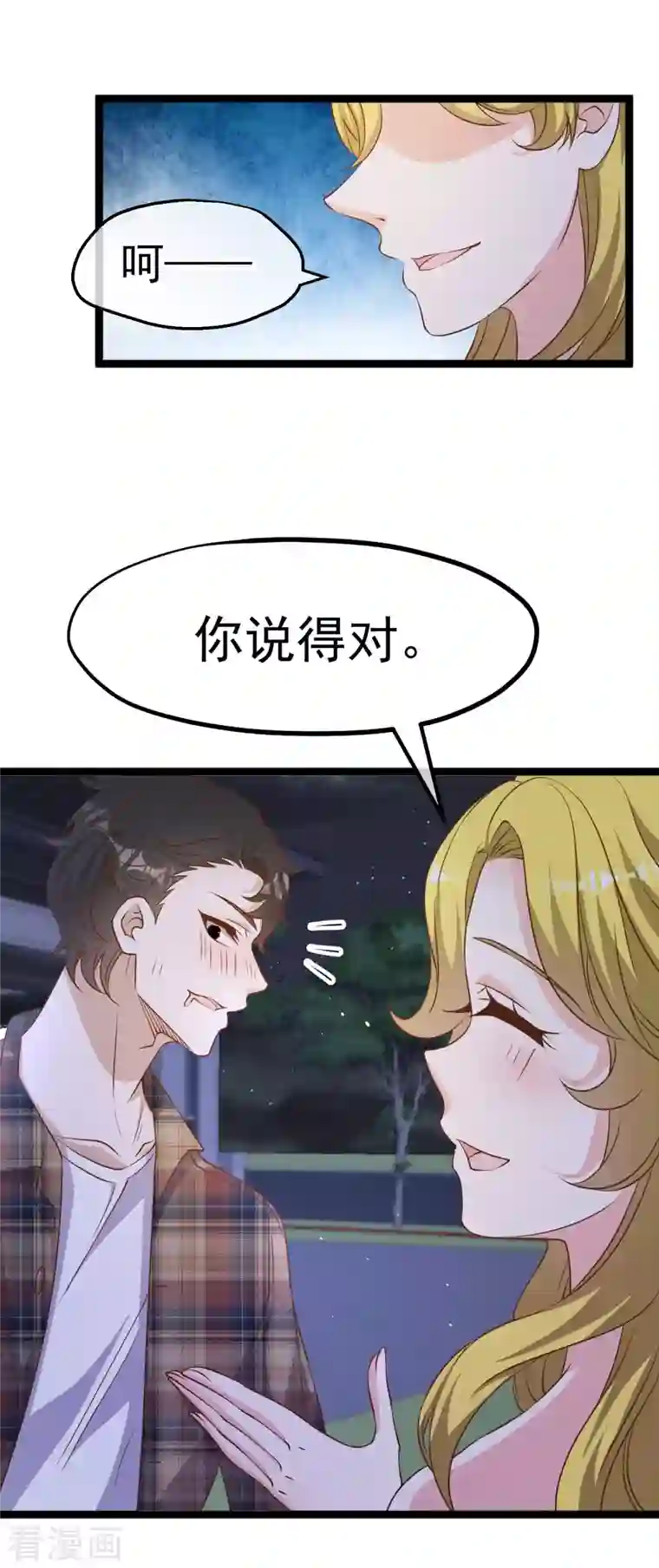 神级渔夫第222话 替夫出头