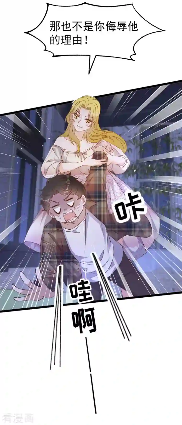 神级渔夫第222话 替夫出头