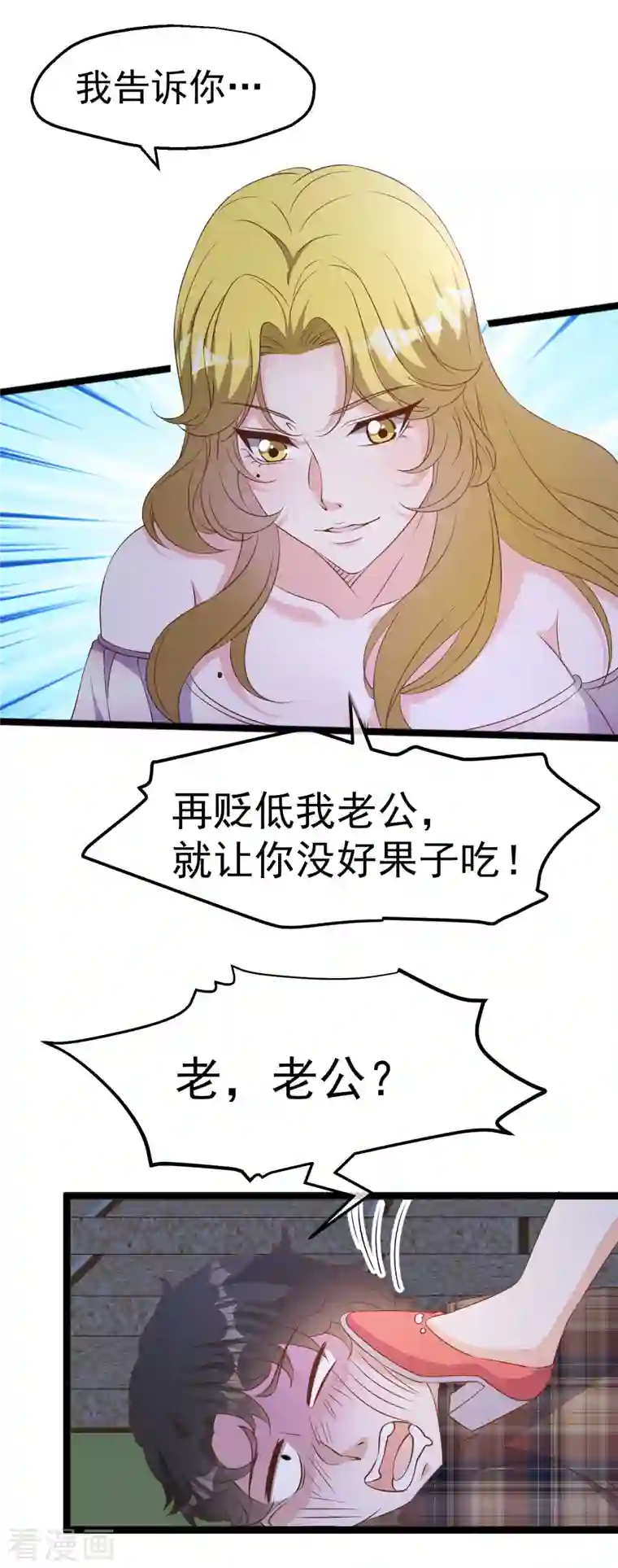 神级渔夫第222话 替夫出头