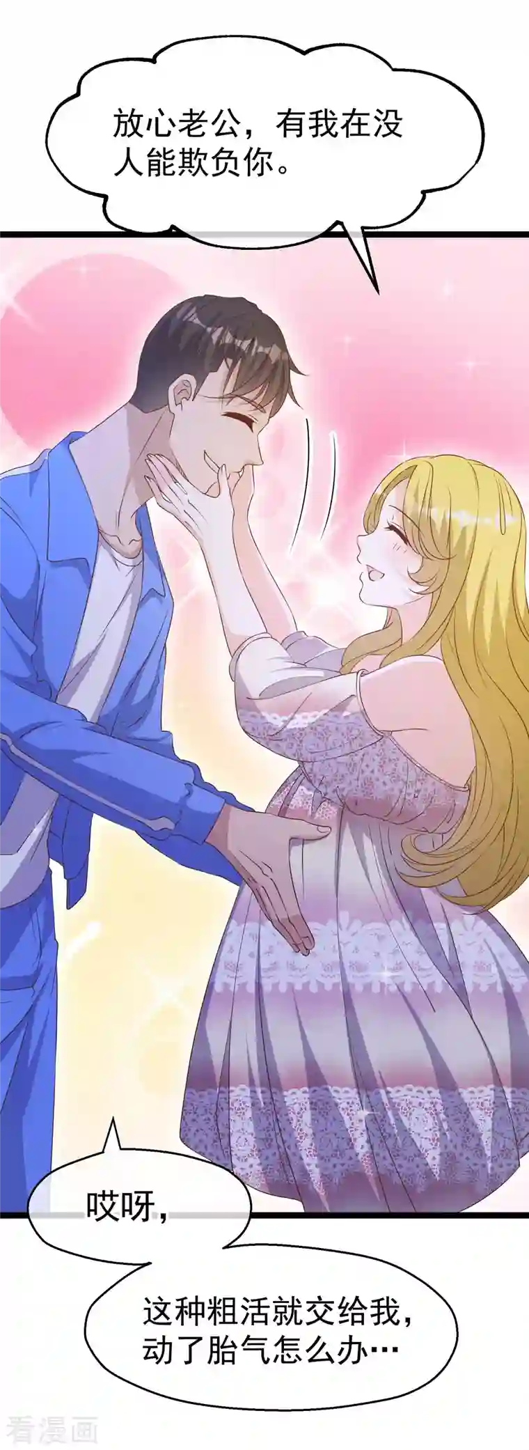 神级渔夫第222话 替夫出头