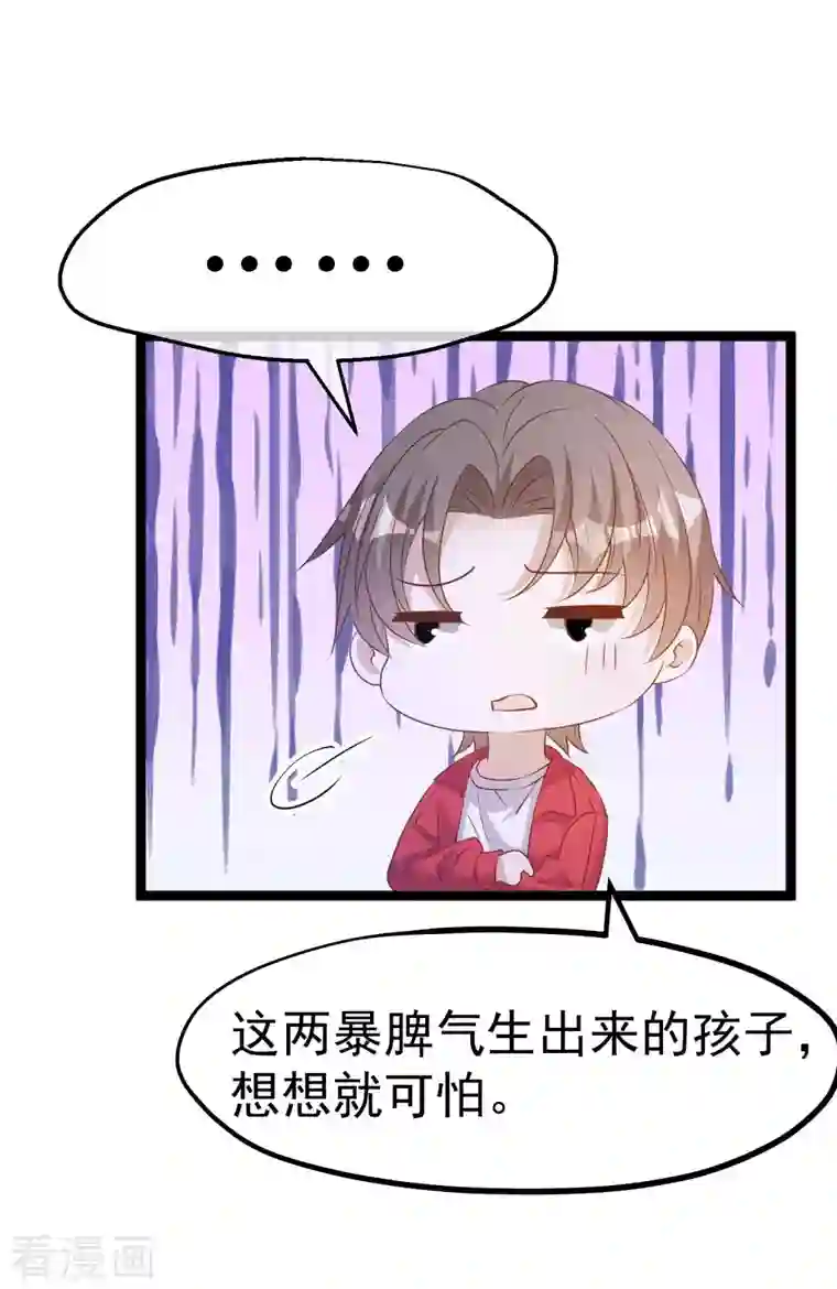 神级渔夫第222话 替夫出头