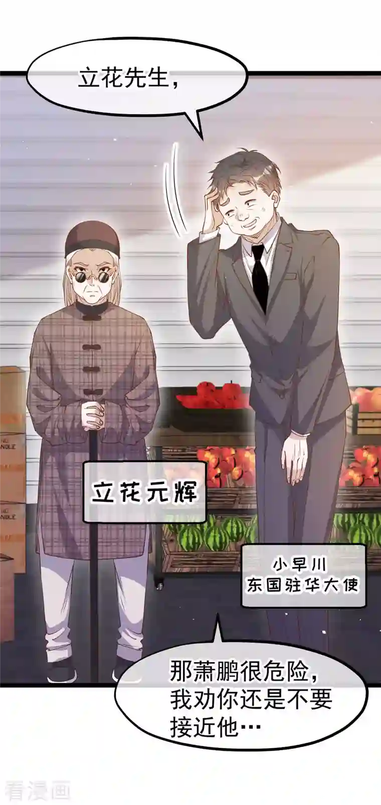 神级渔夫第222话 替夫出头