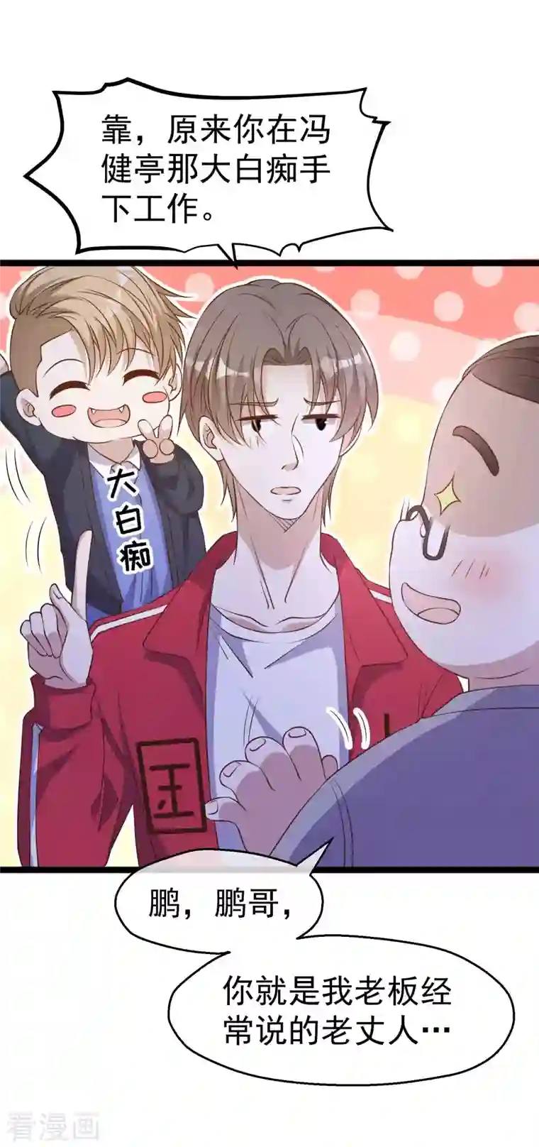 神级渔夫第222话 替夫出头