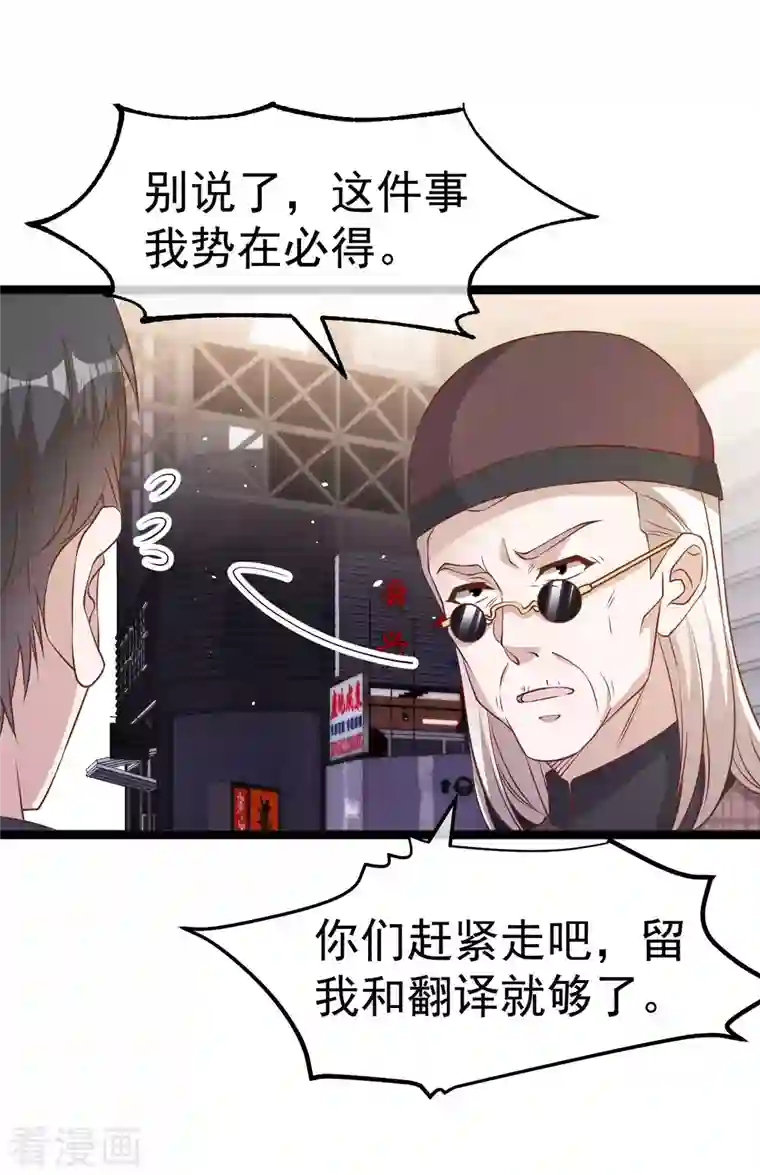 神级渔夫第222话 替夫出头