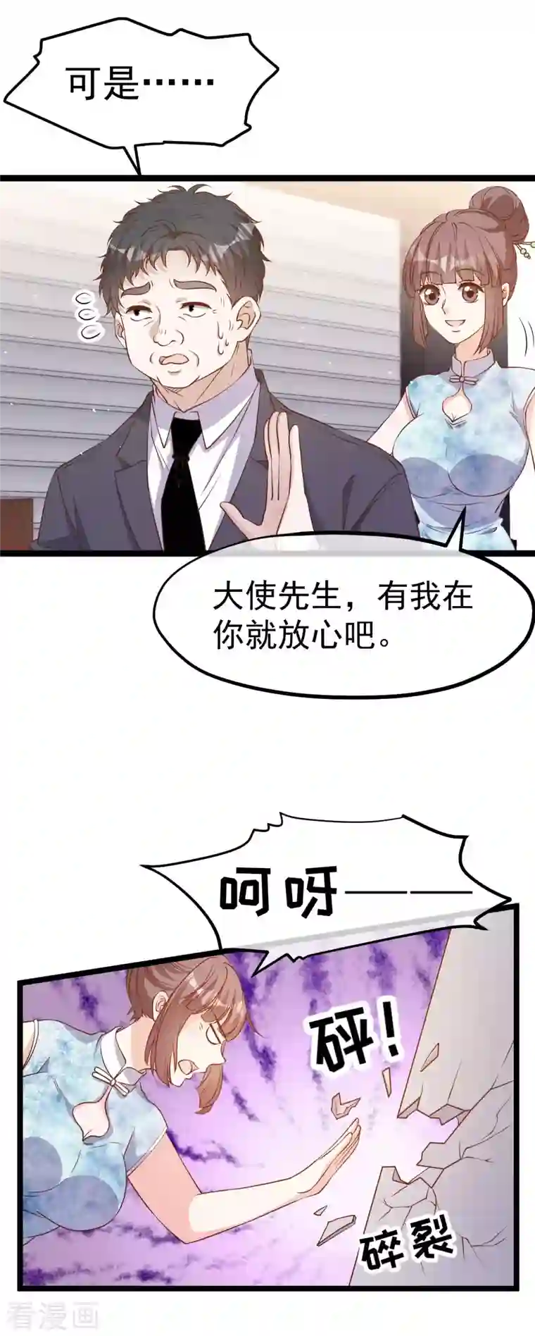 神级渔夫第222话 替夫出头