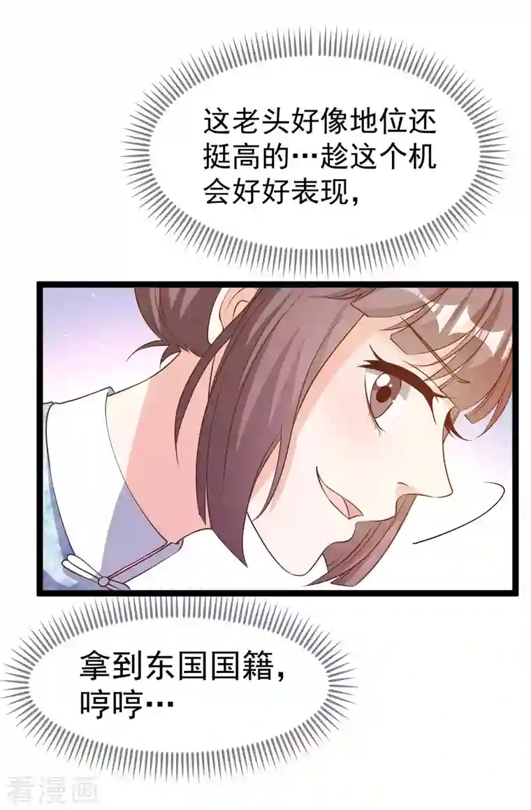 神级渔夫第222话 替夫出头