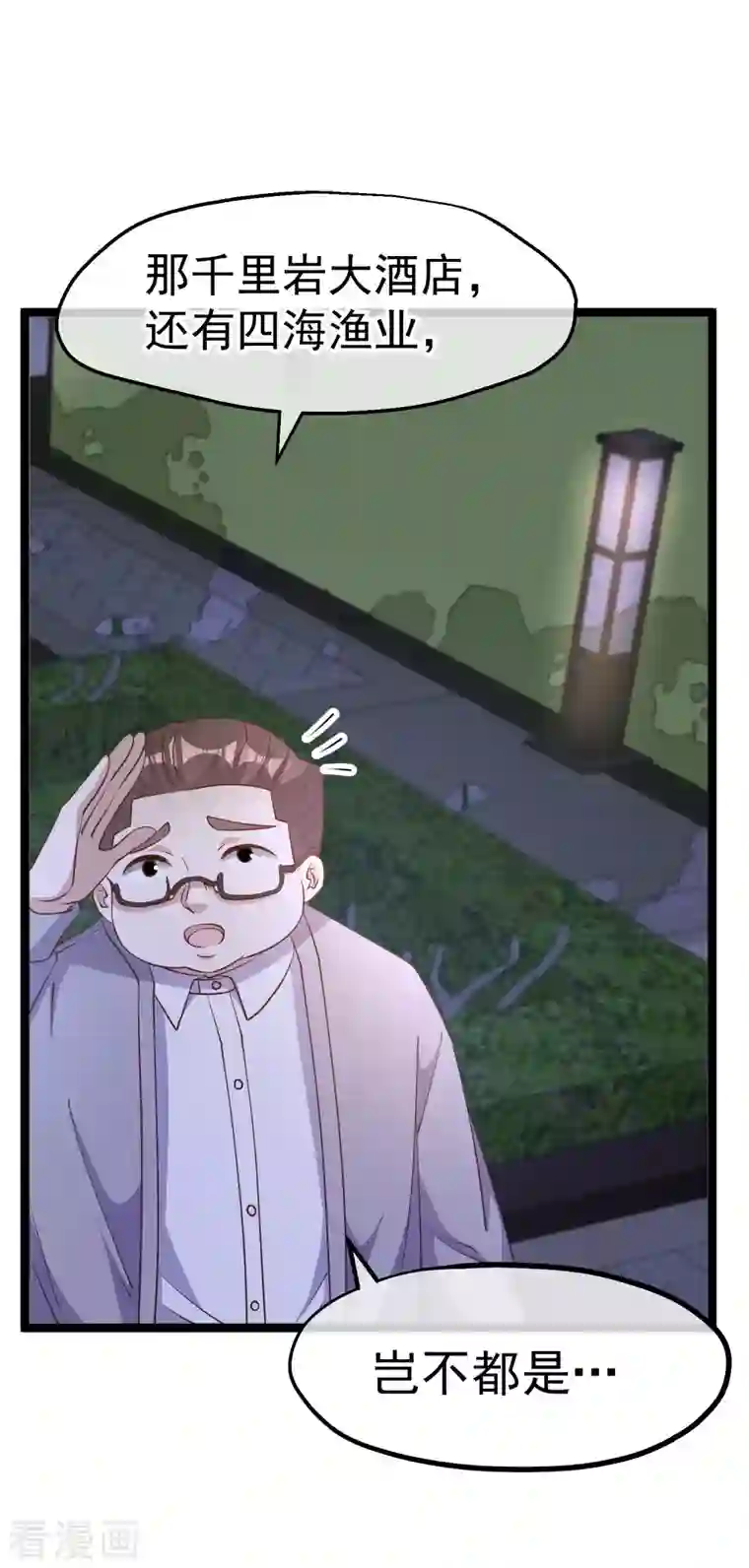 神级渔夫第222话 替夫出头