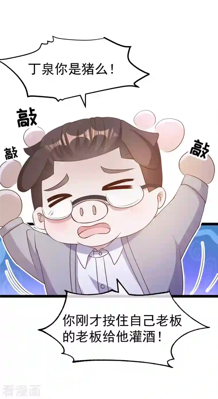 神级渔夫第222话 替夫出头