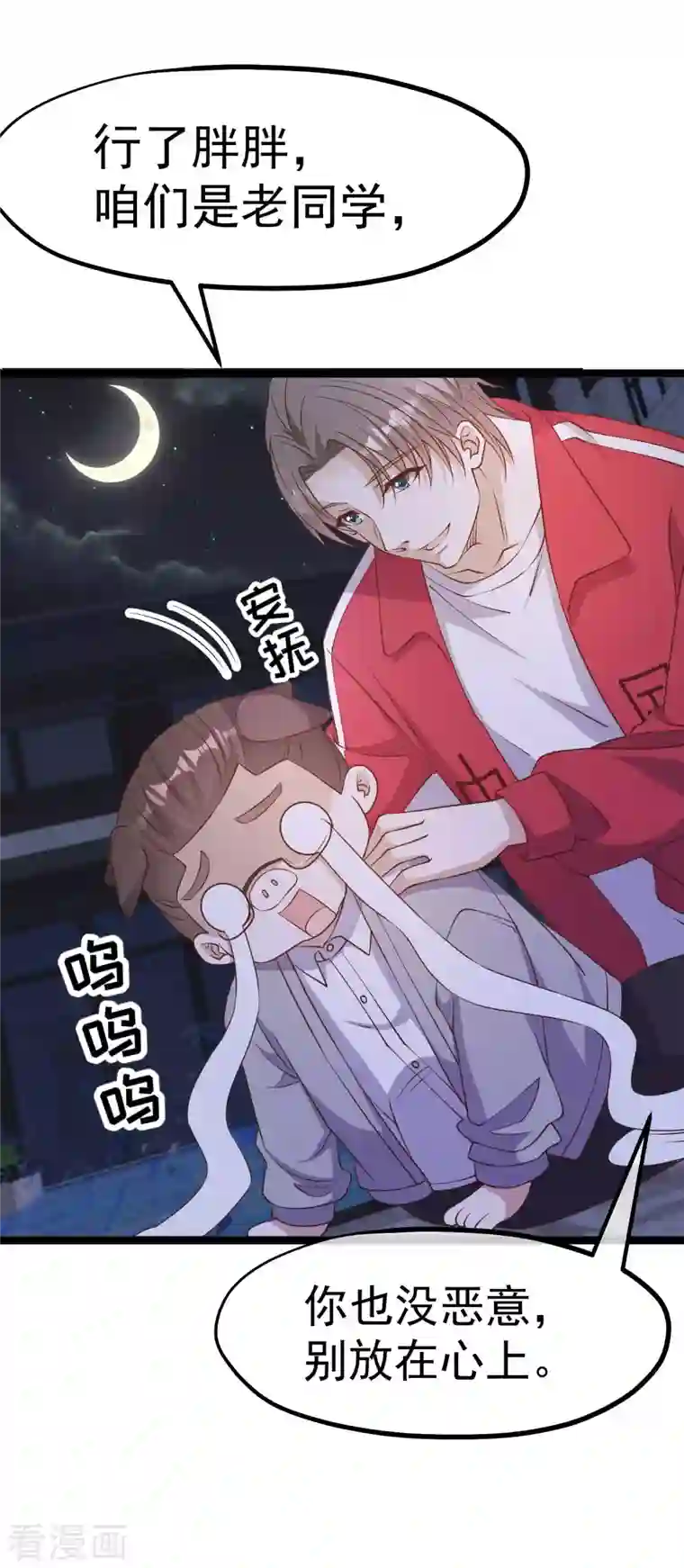 神级渔夫第222话 替夫出头