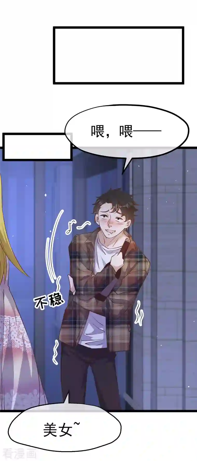 神级渔夫第222话 替夫出头