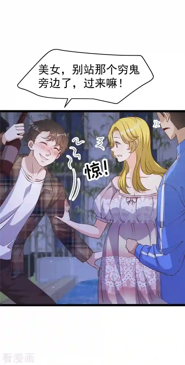 神级渔夫第222话 替夫出头