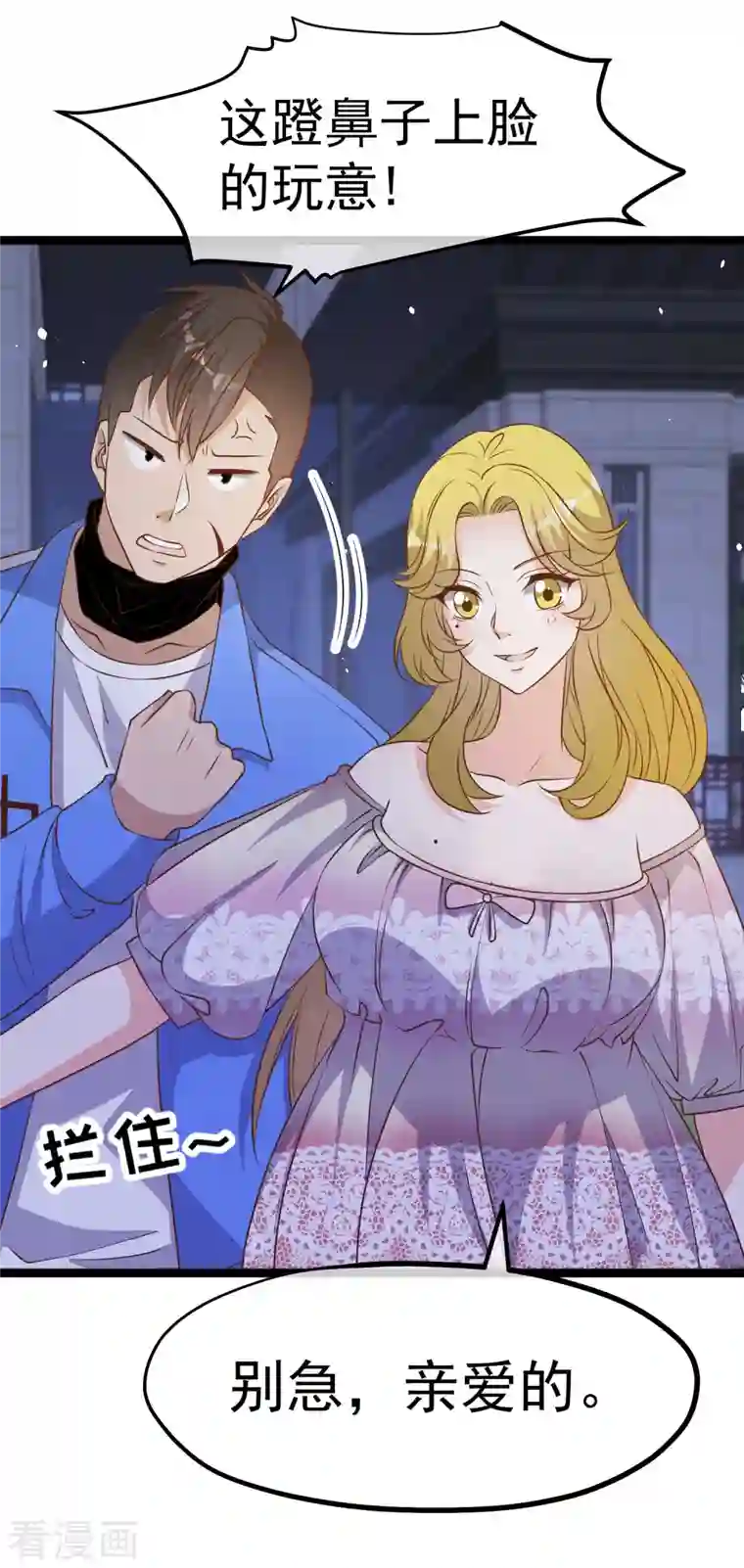 神级渔夫第222话 替夫出头