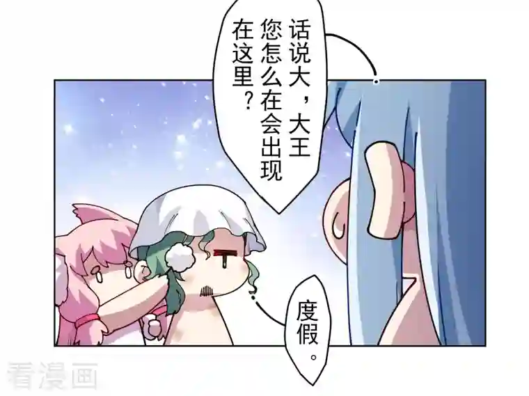 封·禁神录第241话 疑似拐卖